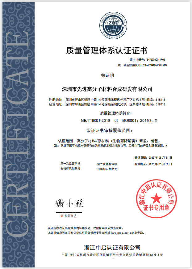 “ISO9001中文證書(shū)”