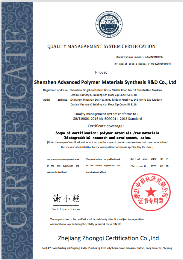 “ISO9001英文證書(shū)”